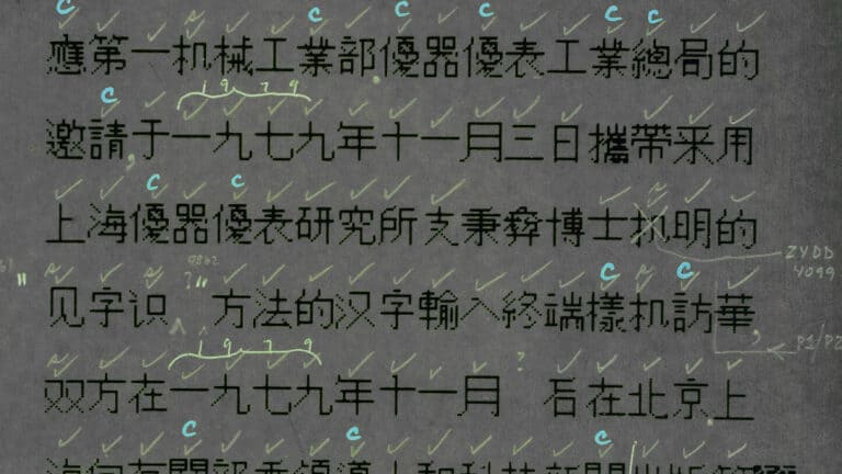 المحارف الحاسوبية للغة الصينية