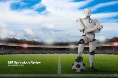 الذكاء الاصطناعي يدخل ملاعب كرة القدم ويرسم مستقبل هذه الرياضة